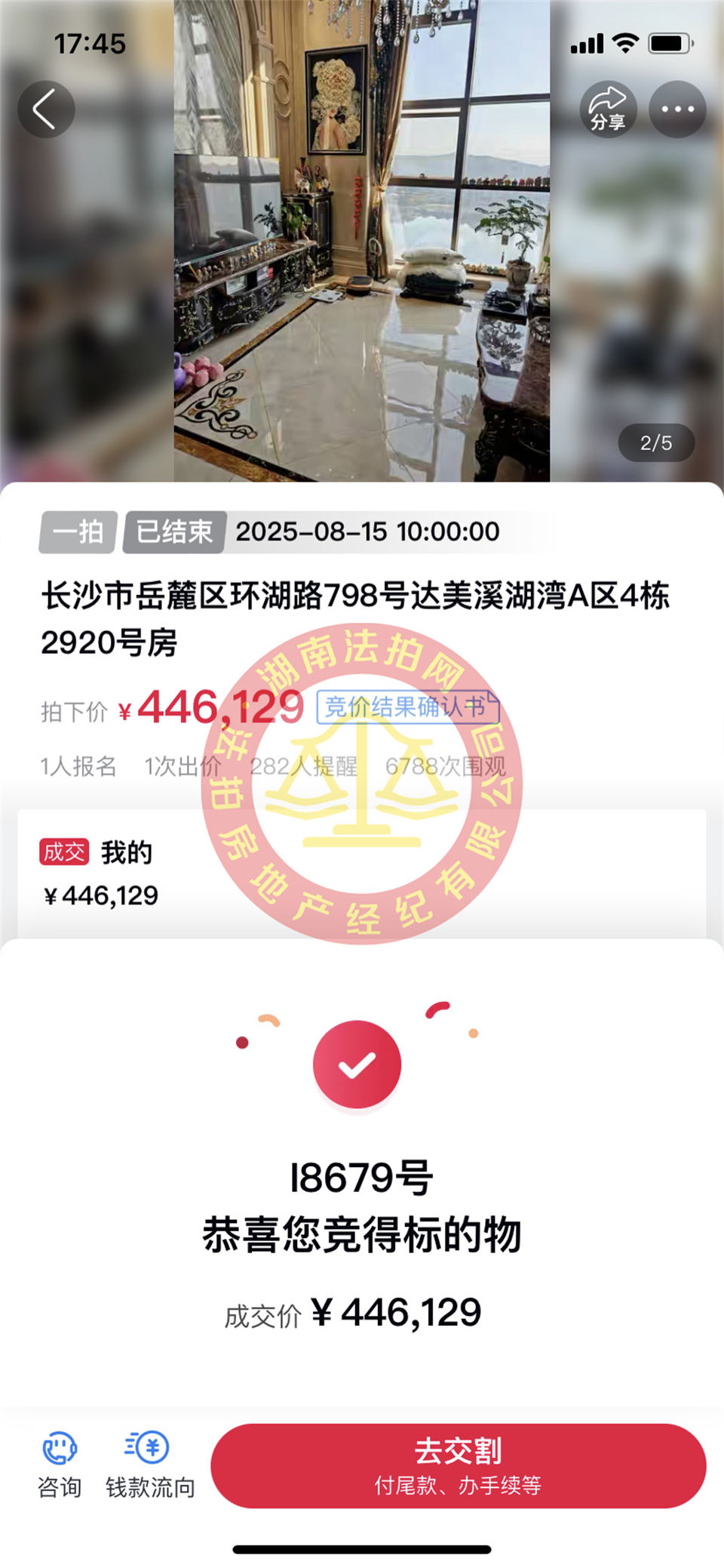 撿漏35萬以上，恭喜郭姐撿漏達美溪湖灣（復式+豪裝+一線湖景）公寓一套，超級香！